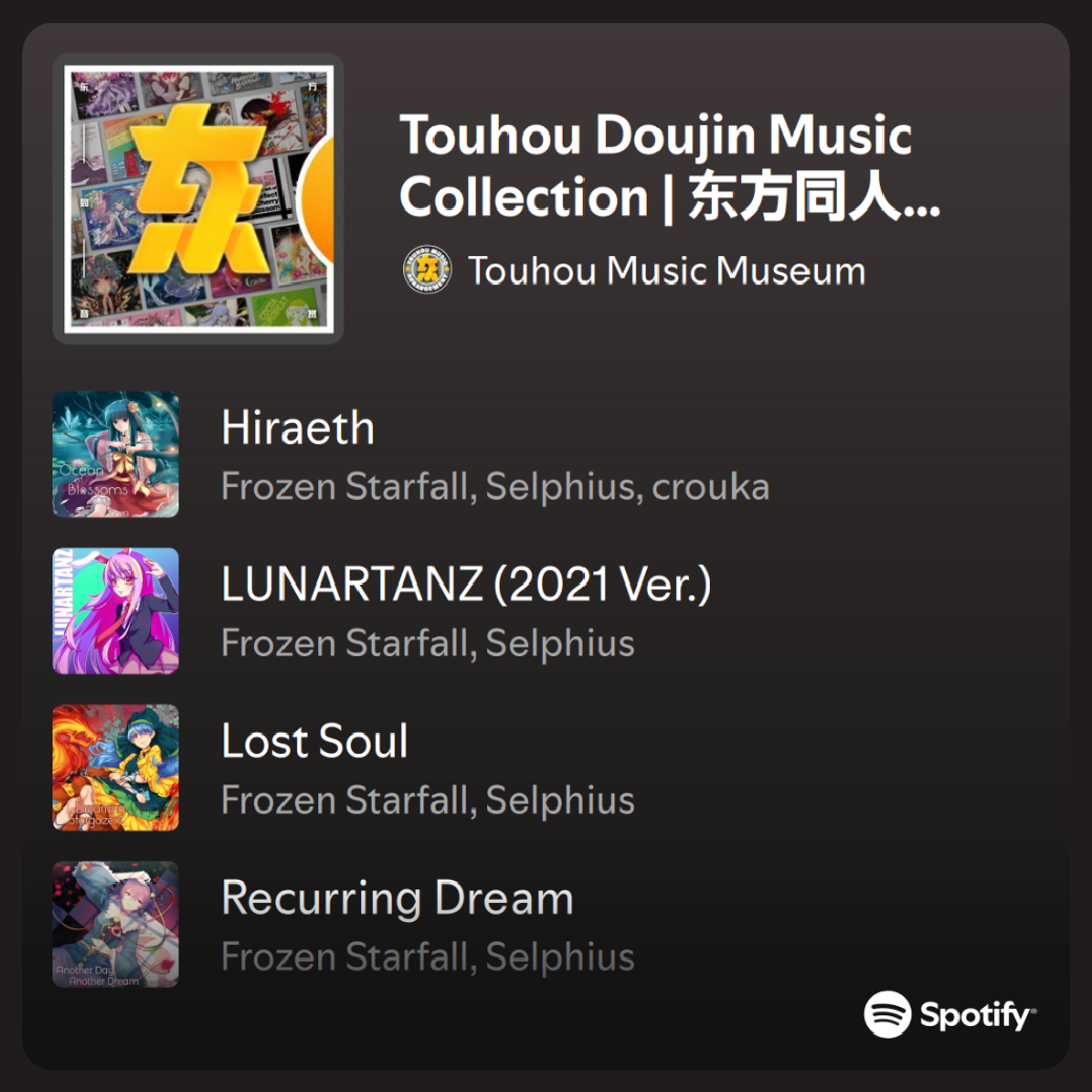 Touhou Doujin Music Collection | 东方同人音乐合集- playlist by