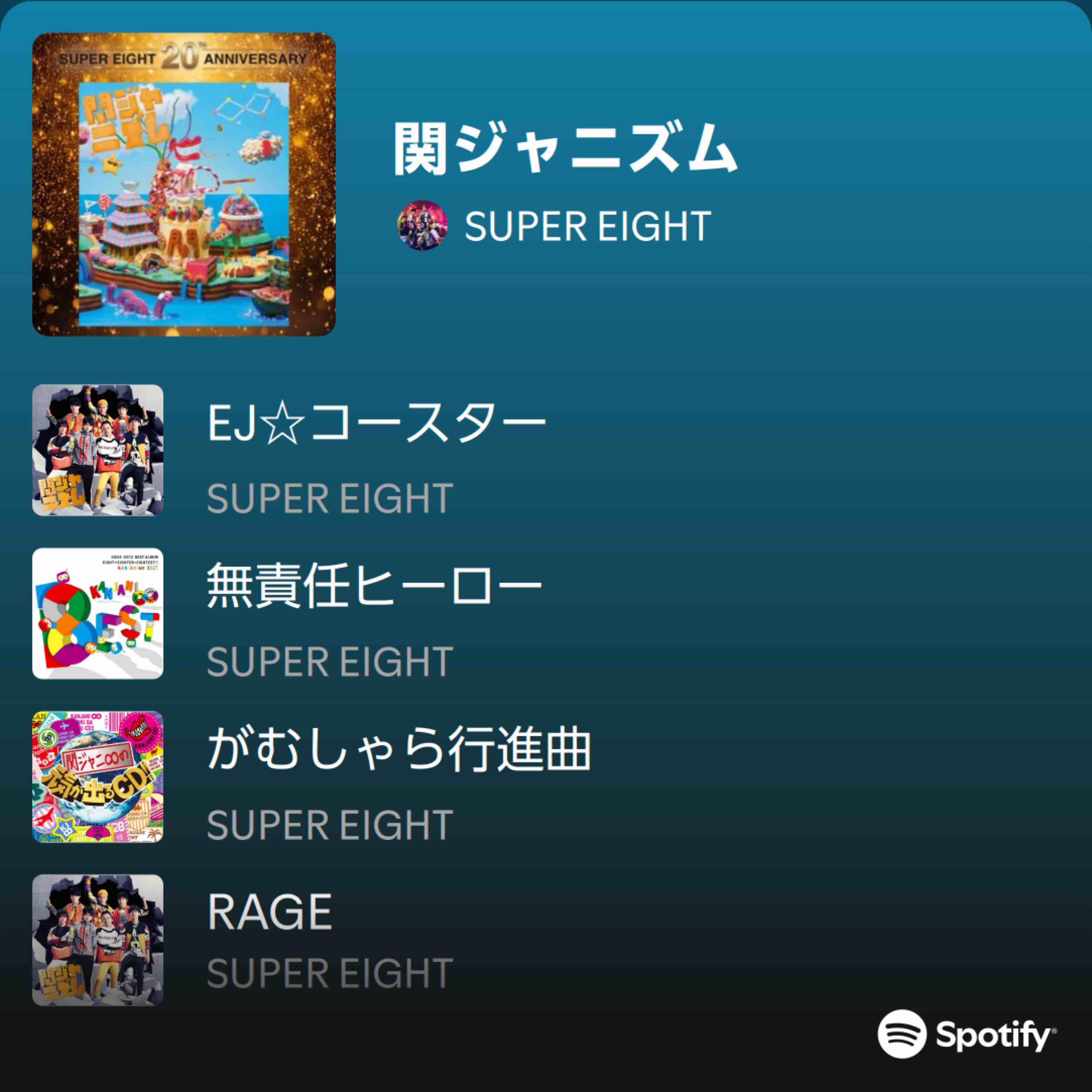 関ジャニズム - playlist by SUPER EIGHT | Spotify