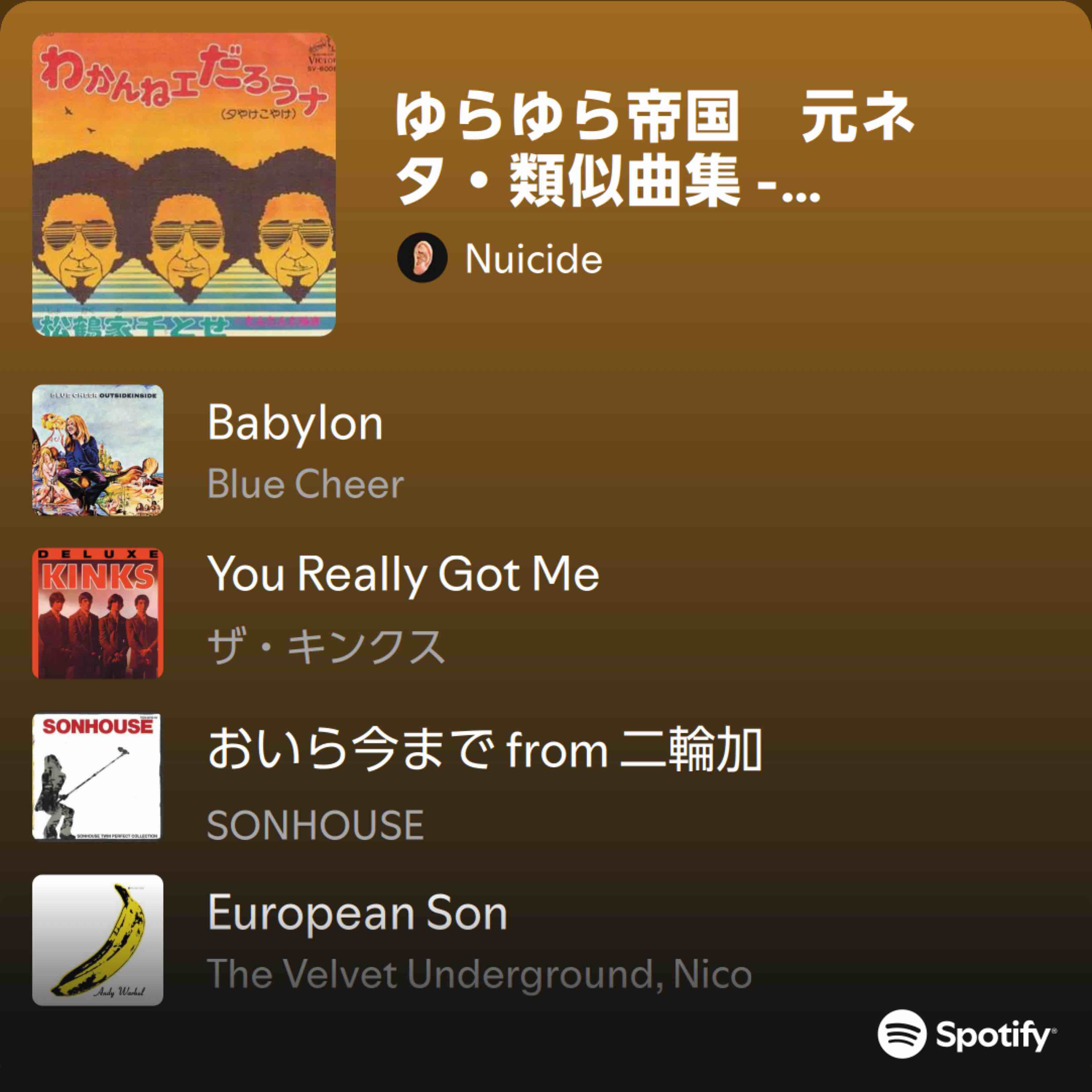 betcover 告白　踊ってばかりの国　ゆらゆら帝国 sddefault.jpg?v=5ef049f7