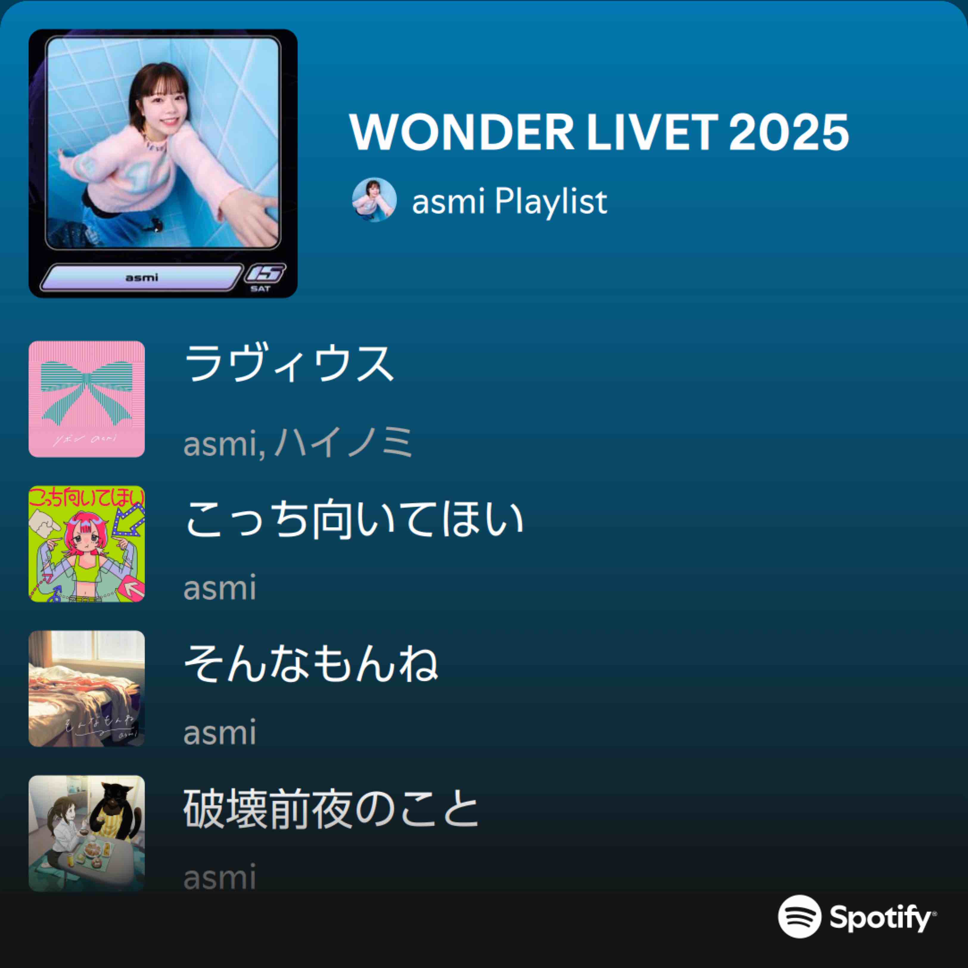 원더리벳 2025 2일차 asmi, 3일차 메종데 셋리 - asmi(아스미) 마이너 갤러리